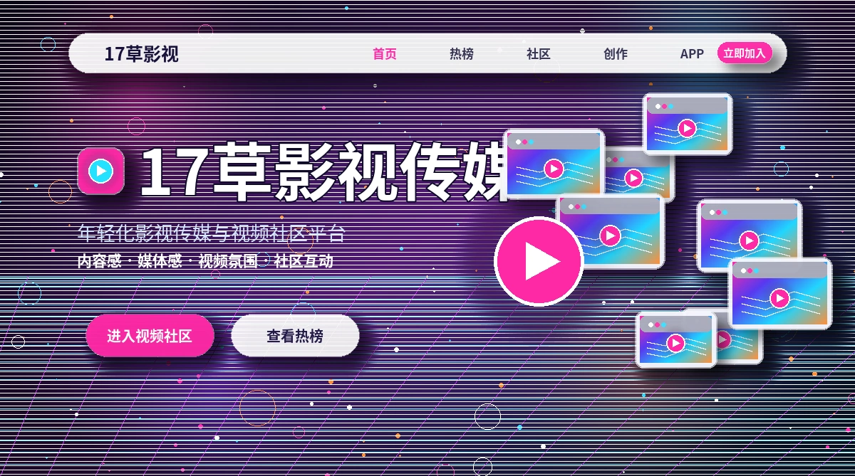 17c影视活动公告与规则