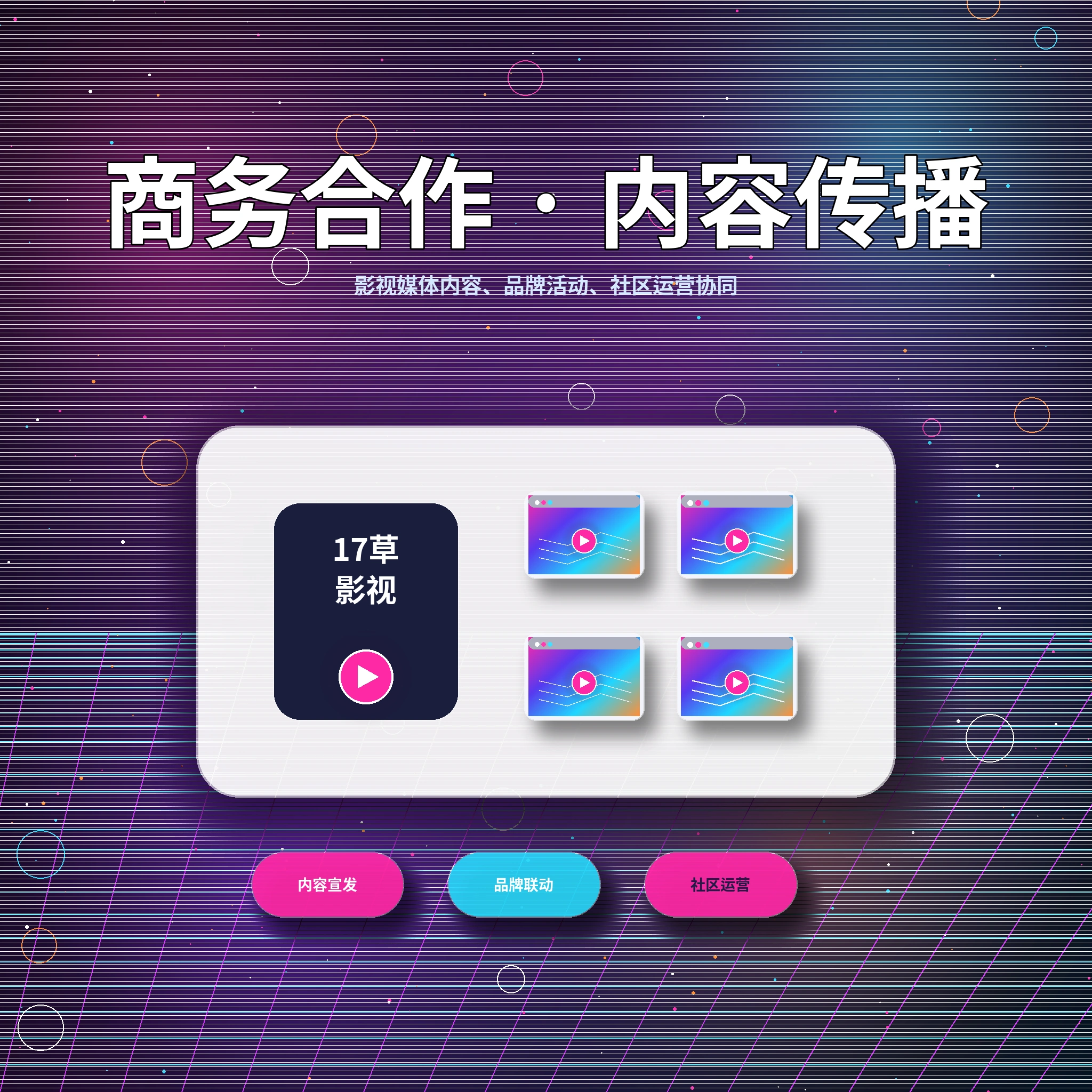 17c服务中心与用户问题处理
