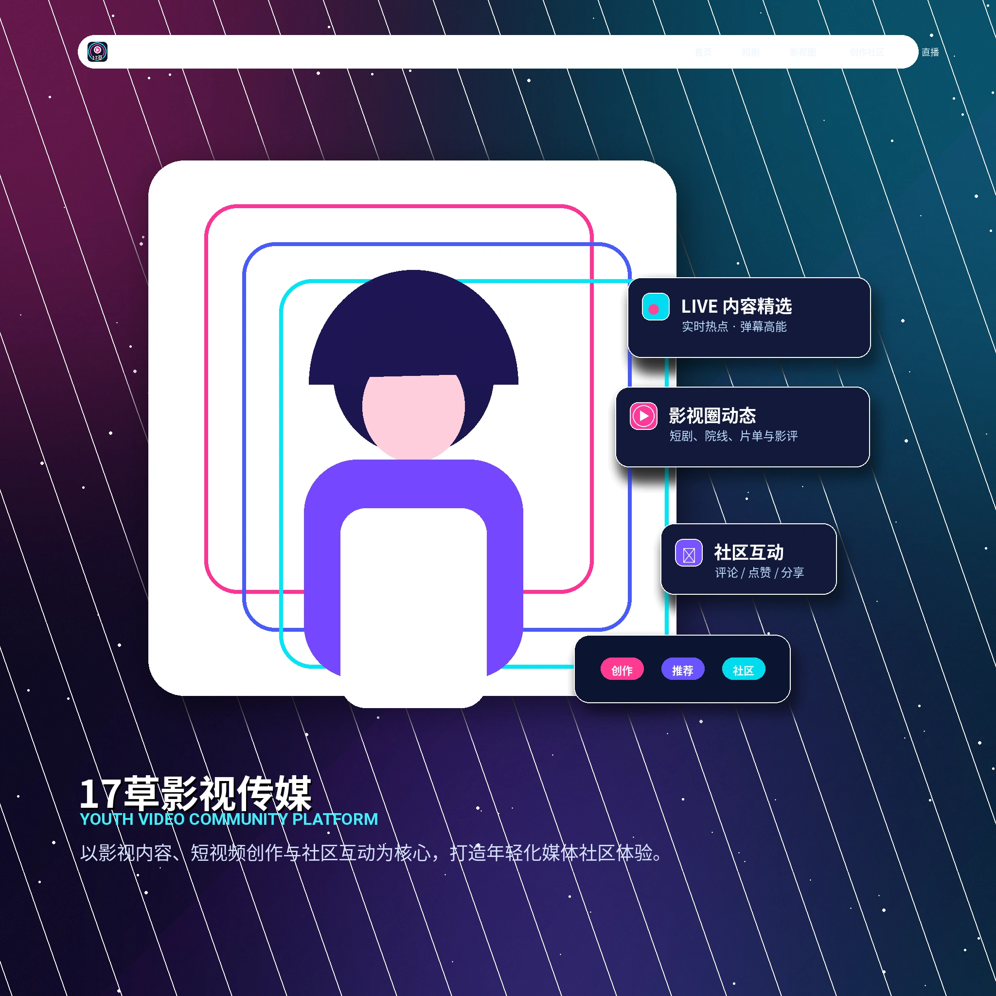 17c创作者生活内容展示